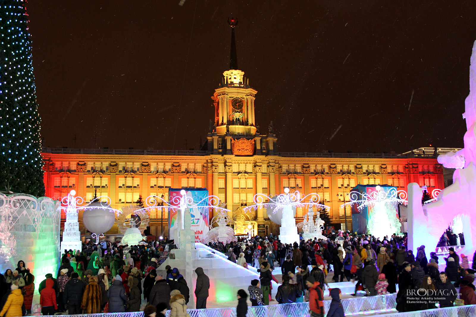 Ekaterinburg (Екатеринбург)